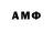 МЕТАМФЕТАМИН Methamphetamine I'm Mason