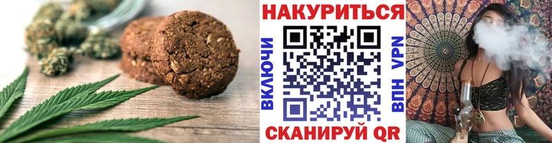 Печенье с ТГК марихуана  Купить где  Приморск 