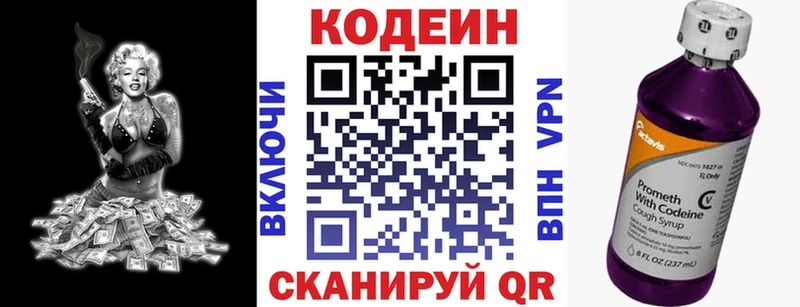 Купить закладки  Приморск  Кодеиновый сироп Lean Purple Drank 