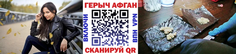 Героин хмурый  Купить где  Приморск 