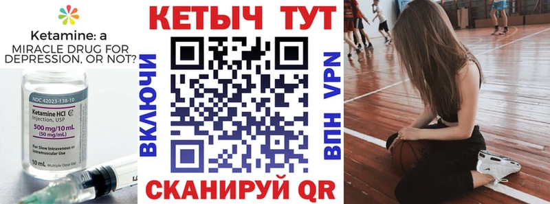 Купить  Приморск  Кетамин ketamine 