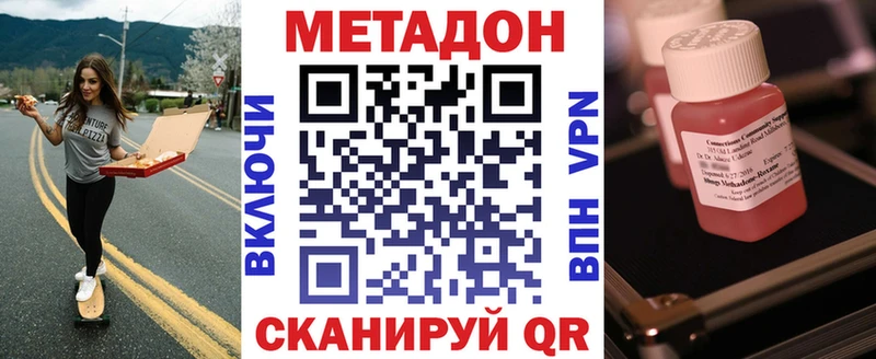 Купить закладки Приморск МЕТАДОН VHQ