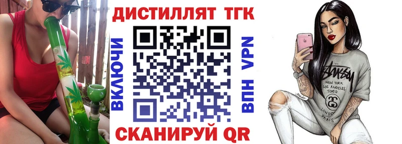 Дистиллят ТГК концентрат Приморск